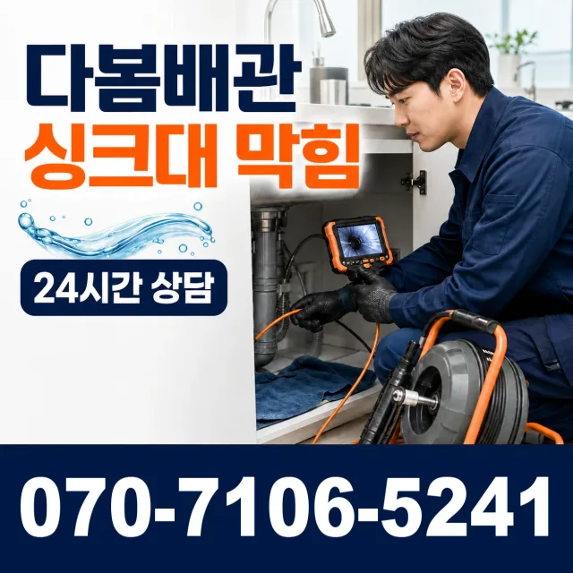 익산시 석암동 화장실하수구냄새 상담 이미지 1