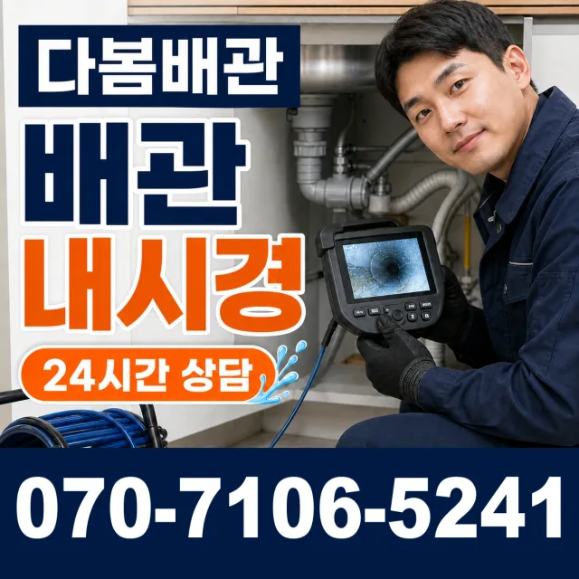 익산시 석암동 화장실하수구냄새 상담 이미지 3