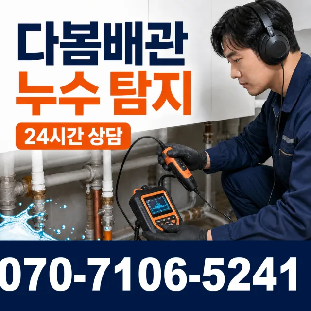 익산시 석암동 화장실하수구냄새 상담 이미지 5
