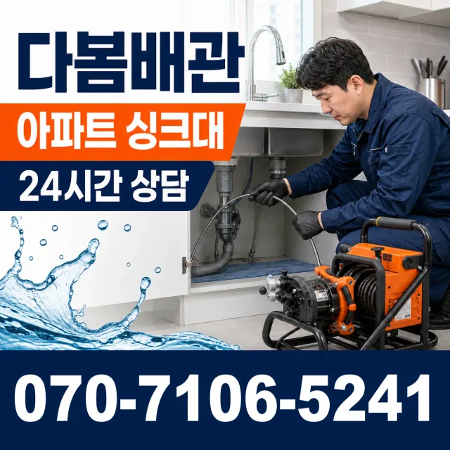 익산시 석암동 화장실하수구냄새 상담 이미지 7